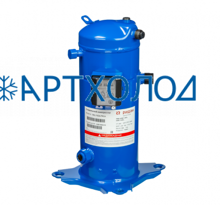 Компрессор спиральный RCL05E4LT8CA (141R9526) Ридан